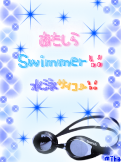 水泳画９