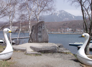 白樺湖