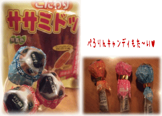 ねねママからのプレゼント