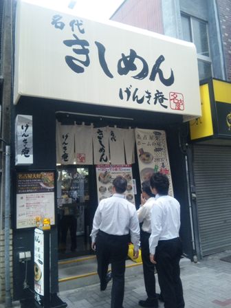 げんき庵店.jpg