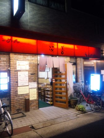 笹善店.jpg