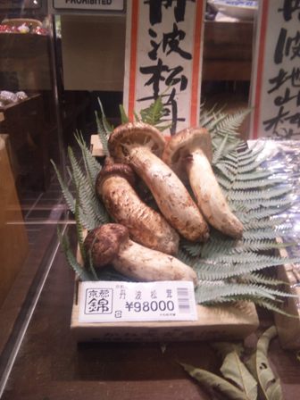 錦市場丹波松茸.jpg