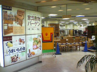 岡島百貨店