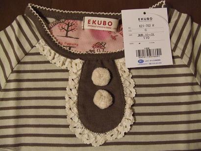 c ekubo brown110(2).JPG