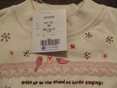 c ekubo white110(3).JPG