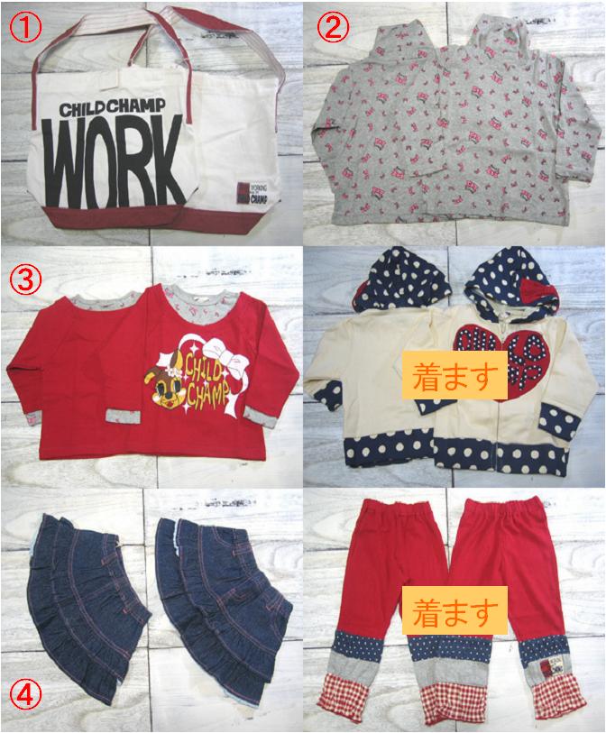 childchamp fukubukuro5k(3)-1.JPG