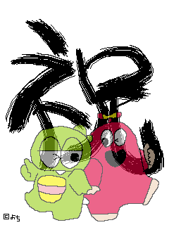 祝
