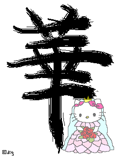 華