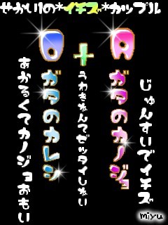 なおくんとちぃ
