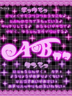 AB型