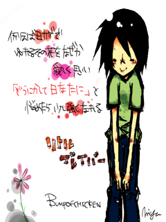 リトルフレイバー