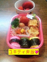 ユキティ弁当