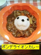 カレー