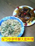 パスタ