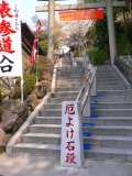 由加神社前