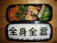 弁当1.11.jpg