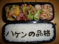 弁当1.24.jpg