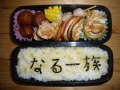 弁当1.22.jpg