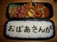 弁当12.13.jpg