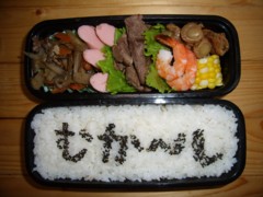 弁当12.08.jpg