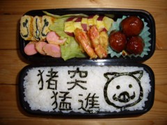 弁当1.15.jpg