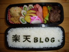 弁当12.20.jpg