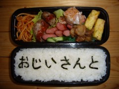 弁当12.12.jpg