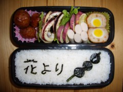 弁当1.26.jpg