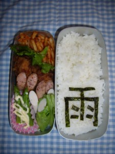 07弁当8.31.jpg