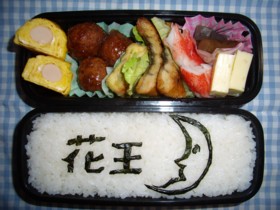 弁当2.05.jpg