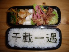 弁当1.10.jpg