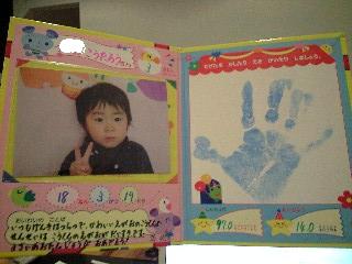 誕生会の記念