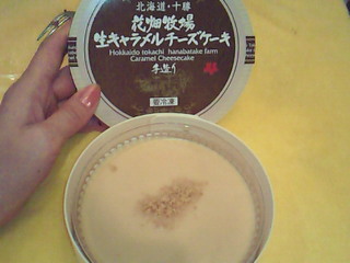 20081229.namakyaracake.jpg