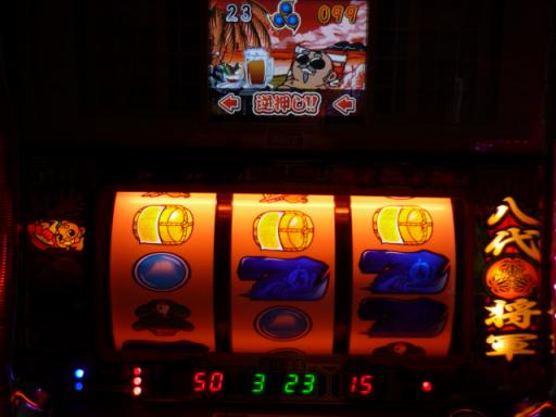 吉宗 爺ビッグ中