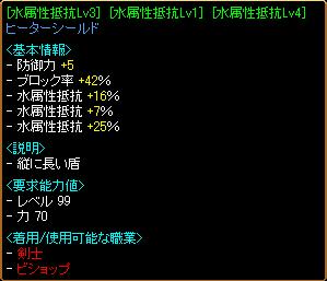 07.02水抵抗ばかり盾.JPG