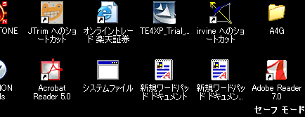 セーフモード.gif