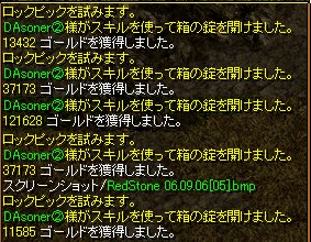 デスペナ中は箱漁り～.jpg