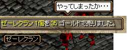 ゼーレ.jpg