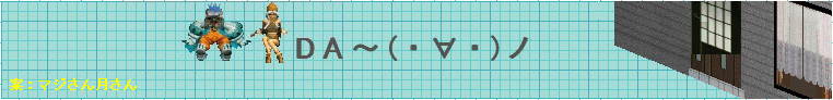 偽者め！(・∀・)ノ.gif