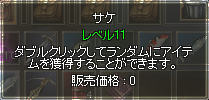 sake02