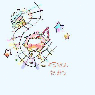 幼稚園せいかつ