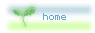 ﾃｷｽﾄﾎﾞﾀﾝ　home