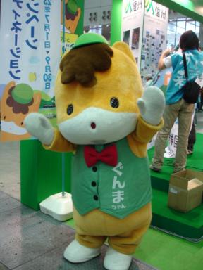 ぐんまちゃん
