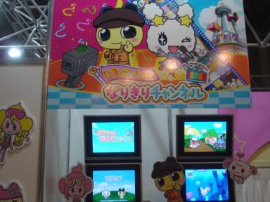 たまごっち