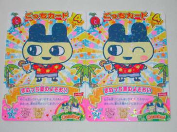 前から、この違いはあったのかな？