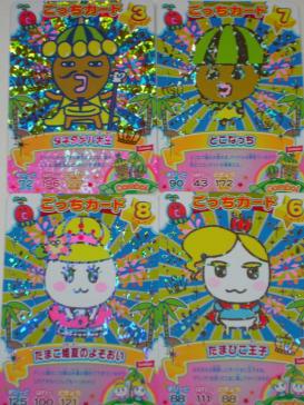 初日でコンプは初～（＾＾）