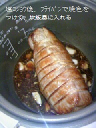 焼豚 004.jpg