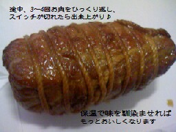 焼豚 003.jpg