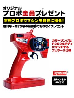 フェラーリ00b