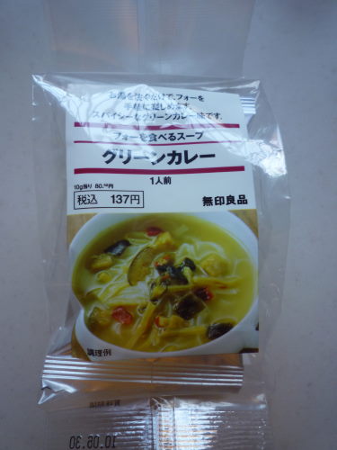 グリーンカレー